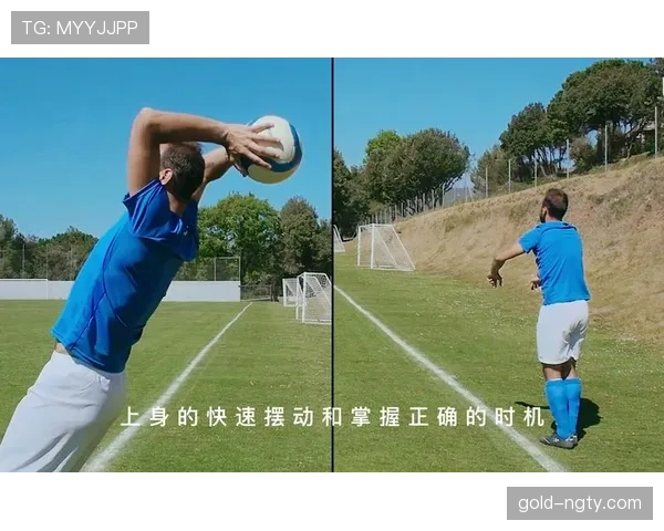 掷界外球规则详解：双脚位置与动作合规性判定
