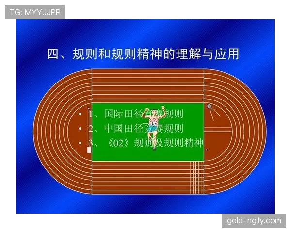 身体冲撞判罚要点：裁判认定合法与犯规的关键标准