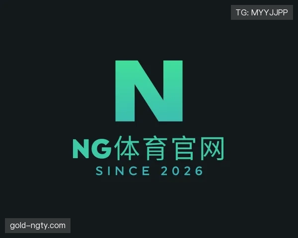介绍ng体育
